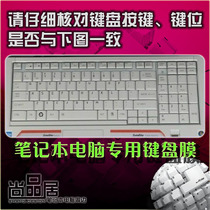 TOSHIBA东芝G50,P200 P505 X500 L505 L581笔记本键盘膜 保护膜11 价格:12.00