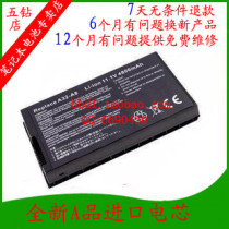 华硕 ASUS F8 X81S Z99 F8S x8 X80 A8J 笔记本电脑电池减重模块 价格:8.00