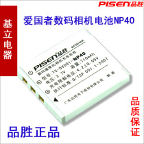 品胜 爱国者 aigo 相机 F100 F200 电池 NP40 电池 还有充电器 价格:30.00