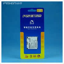 品胜V818电池 天语A912/A915/A933/A992/V98/V818/V968手机电池 价格:28.00