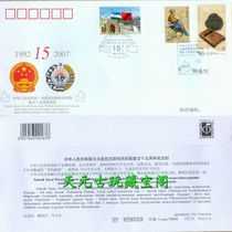 WJ(C)5 中国与乌兹别克斯坦共和国建交十五周年纪念封 价格:10.97