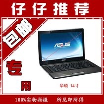 华硕 N81E667Vp-SL笔记本贴膜电脑屏幕保护膜 专用【包邮】 价格:29.00
