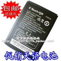 包邮价 天语E62 E66 E500 E63 E60 E61 E68原装电池 手机电板 价格:21.99