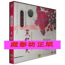 【原装◆正版】天唱仙谣 采红菱 1CD郭颂/尹相杰/苏平/李双江等 价格:19.00