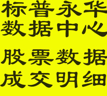 淘宝聚划算购物股票掌股专家白金版 英雄榜贵