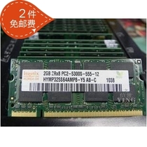 东芝内存条 M206 M207 M208笔记本内存条 2G DDR2 667原装正品 价格:115.00