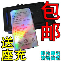 包邮+座充 待机王C1000电池 金鹏3566 S8100电池 金鹏A7100 电池 价格:19.00