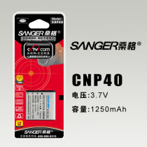 欧达DDV-V8/5100HD 德之杰DVH566相机电池NP-40 CNP-40电池 价格:25.00