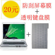 东芝Toshiba L531 透明键盘膜+防刮屏幕保护贴膜 2件装省5元 价格:20.00