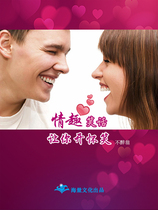 情趣<em>笑话</em>淘金币 情趣<em>笑话</em>让你开怀笑(不醉翁 著