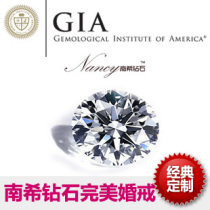 南希钻石特价GIA裸钻 74分 G SI1 3EX定制结婚戒指钻戒证书包邮 价格:20939.47