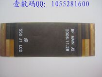 金立S50排线 S50排线 S50排线 价格:5.40