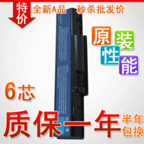 全新 宏基 eMachines D525 D725 AS09A31 AS09A51 笔记本 电池 价格:80.00