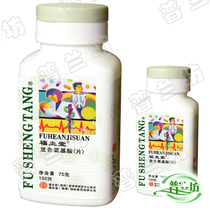 福生堂复合氨基酸片150片(提高免疫力,促进生长发育) 价格:69.80