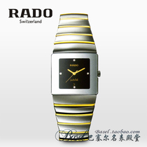淘宝聚划算购物雷达专柜正品 雷达<em>Rado</em>瑞士女