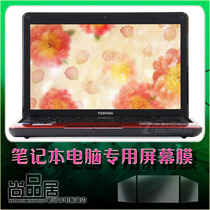 TOSHIBA东芝M203 M205 M206 M207 M208 M209 M211笔记本屏幕膜08 价格:24.80