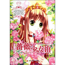 淘宝聚划算购物<em>蔷薇少女</em>cos/cosplay服装/<em>蔷薇</em>