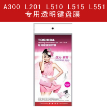东芝A300 L201 L510 L515 L551 笔记本专用键盘膜 价格:1.90