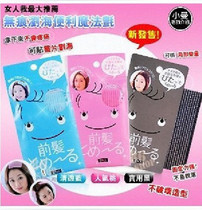淘宝聚划算购物女人我最大法国Pasha遮瑕膏雀