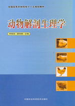 特殊环境生理学2015华南农业大学415动物生理