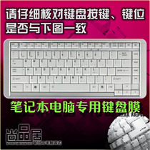 TOSHIBA东芝M203 M205 M206 M207 M208 M209 M211笔记本键盘膜08 价格:12.00