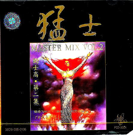 荷东的士高第一集 最新排行榜前10名_用户36