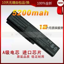 东芝Toshiba U400 M800 M801 M802 M803 M805 M806 M807 M808电池 价格:80.00