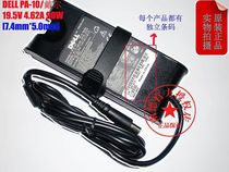 南德戴尔LatitudeE5410E6500E431019.5V90W笔记本电源适配器 价格:96.00