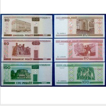 白俄罗斯(Belarus) 小套币 20、50、100卢布(Rublei) 价格:8.00
