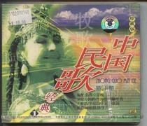 民歌经典珍藏版1金巍牟青阿桦赵莉于文华李福山尹相杰范琳琳CD 价格:15.00