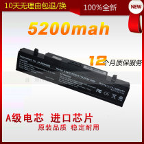 三星 SAMSUNG R530 R580 R428 R467 P467 R468 R528 笔记本电池 价格:80.00