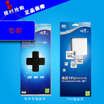 包邮酷奇键盘膜宏碁Acer Aspire 4741G,4743G,4745G 4750G纳米银 价格:25.00