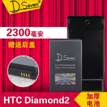 HTC多普达T5388钻石2手机电池座充 移动电源Diamond2冲电宝充电器 价格:105.00