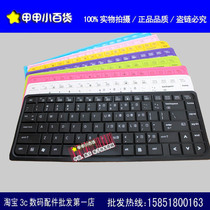 HP惠普笔记本键盘贴膜CQ35,CQ36,CQ40,CQ41,CQ45电脑键盘膜保护膜 价格:2.73