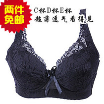 90C<em>文胸</em>包邮日系深紫色性感蕾丝大码薄C杯内