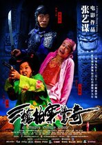 电影海报/现代装饰画/有框画/无框画/挂画/三枪拍案惊奇 价格:7.00