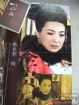 戴春荣 《一生为奴》官方16页32面画册 价格:299.00