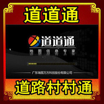 淘宝聚划算购物道道通凯立德 道道通 美行 高德