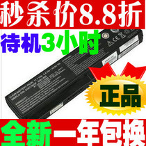 亿森宝全新神舟HASEE HP670 HP680 HP740 HP750 HP760笔记本电池 价格:129.96