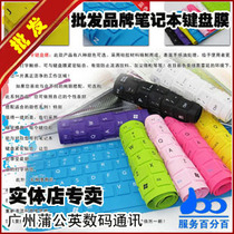 华硕笔记本键盘膜K40,P80,X8,A411,A83,N43S,X42J键盘贴保护膜 价格:1.40