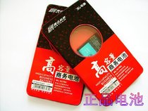 1600mah 诺基亚 6820 6822 6086 6225 7600 5030高容量商务电池 价格:38.00