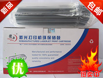 捷工特价 全新惠普CB435 HP1005 1006佳能912 3010 3100 3018硒鼓 价格:49.80