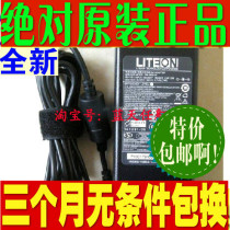 ACER宏基 AS8730,AS8730G,8920G,8930G笔记本电源充电器 价格:179.00