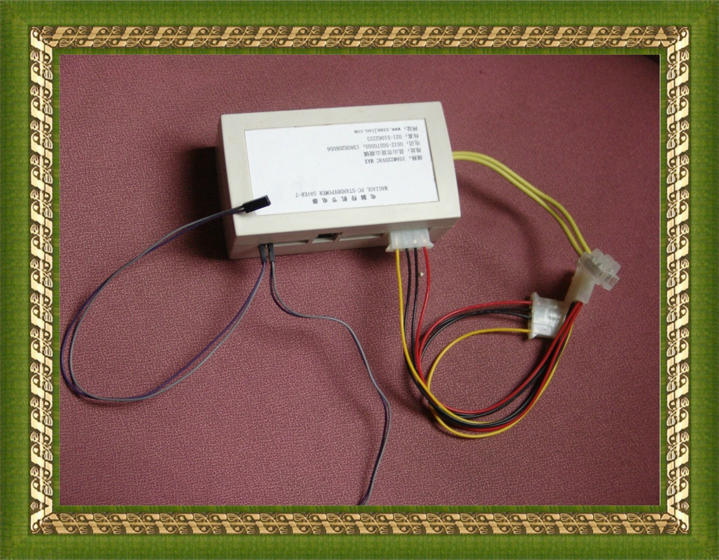 玛娇电脑待机节电器--电脑待机主机等不耗电|一