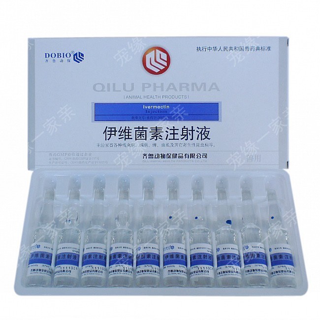 齐鲁动保虫杀 伊维菌素 宠物螨虫皮肤病针剂5