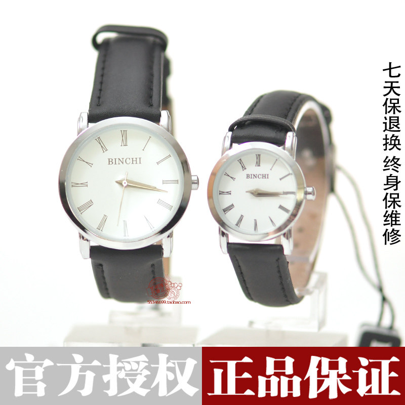 Binchi宾驰 情侣石英手表 皮带 <em>时尚表</em> 男表<em>女</em>表