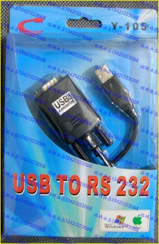 RS232 usb转RS-232 双芯片 稳定性更好 单片机