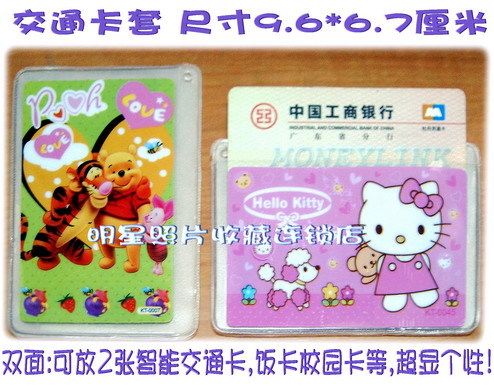 定做个性双面卡套/明星卡套