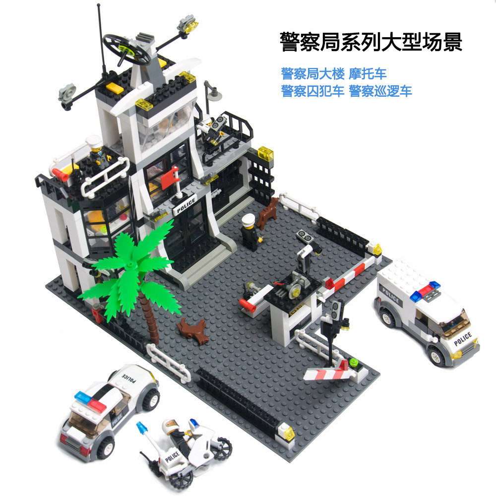 lego乐高式警察局拼装积木 塑料拼插益智玩具开智正品兼容小鲁班