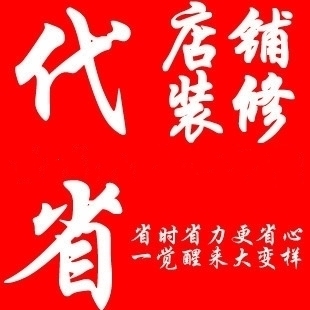 淘宝网店代装修店铺代装修/网店店铺装修服务/高级模板代装修
